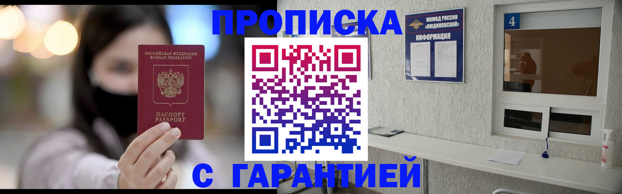 временная регистрация купить в Великом Устюге