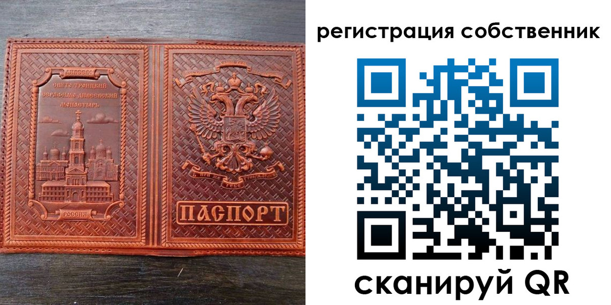 временная регистрация в Великом Устюге