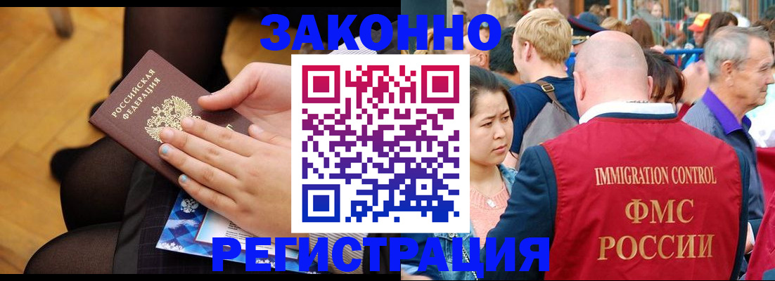 временная регистрация в Великом Устюге