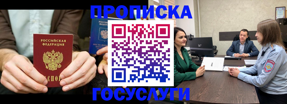 прописка в квартире в Великом Устюге