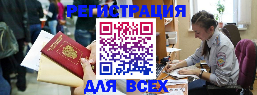 прописка для кредита в Великом Устюге