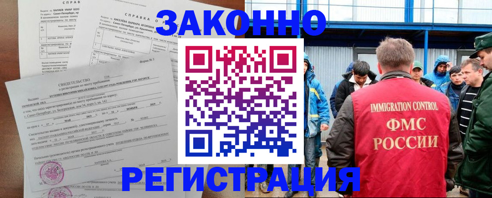 временная регистрация в квартире в Великом Устюге