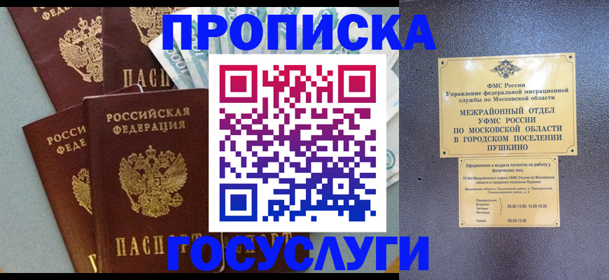 прописка гарантия в Великом Устюге