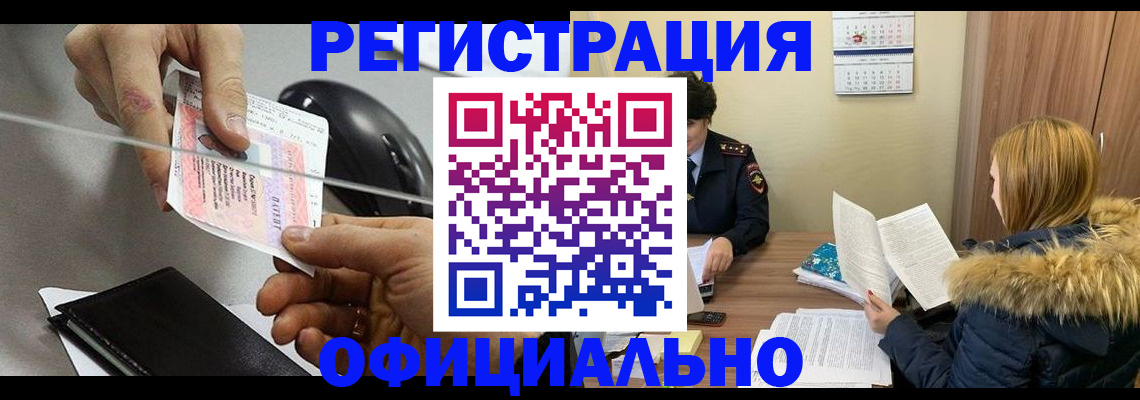 прописка ребенка в Великом Устюге