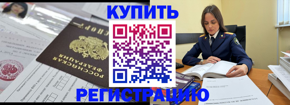 временная регистрация для школы в Великом Устюге