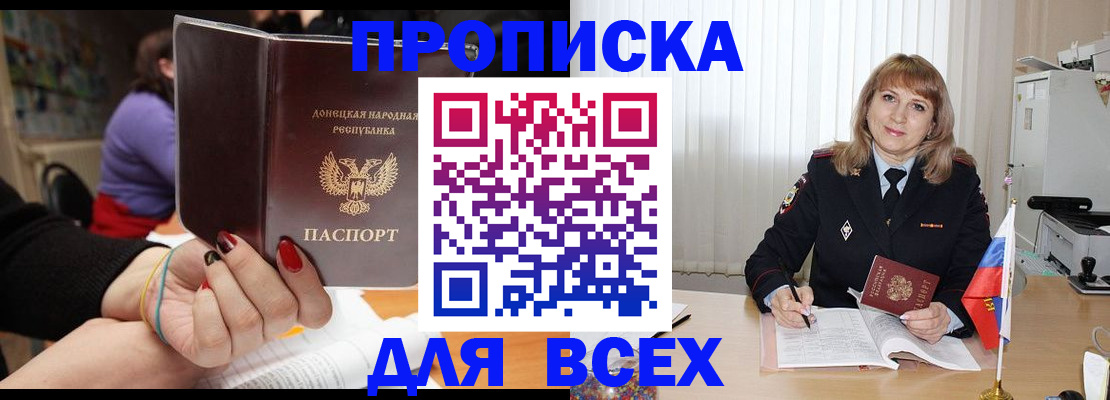 прописка от собственника в Великом Устюге