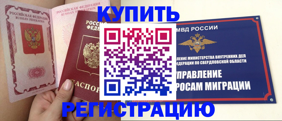 прописка ребенка в Великом Устюге