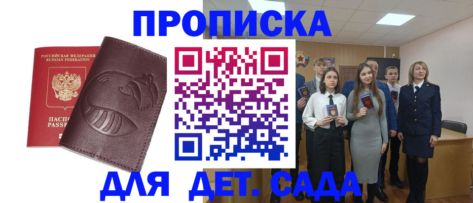 прописка от собственника в Великом Устюге