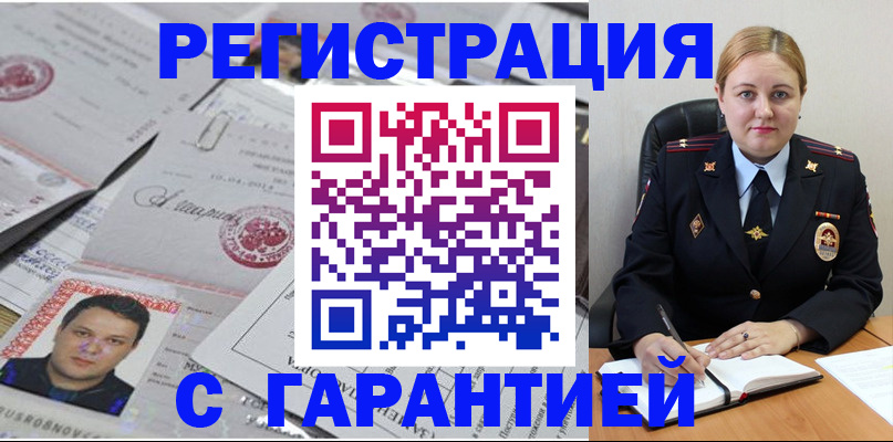 прописка штамп в Великом Устюге