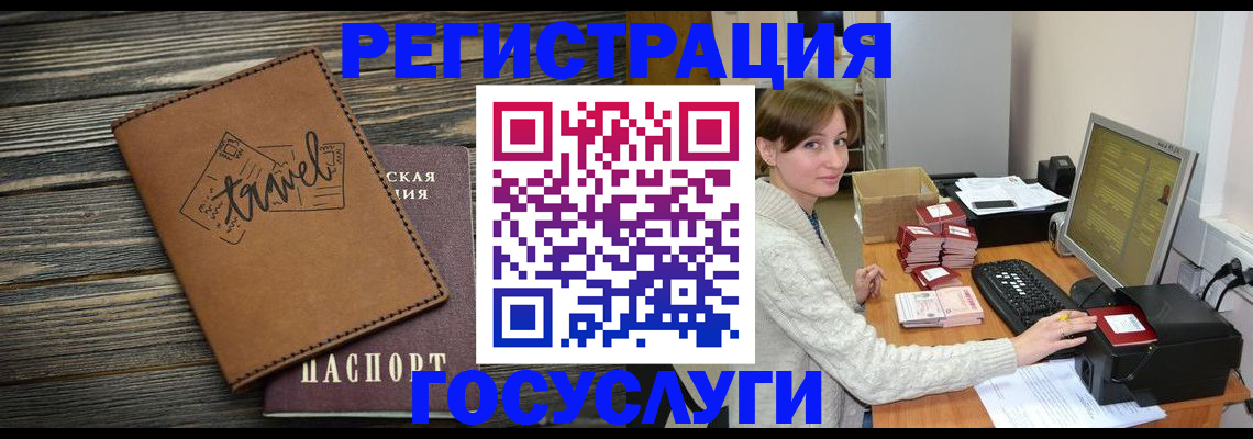 прописка ребенка в Великом Устюге